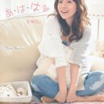 韓国女優 ユンソナのプロフィール