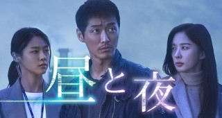 昼と夜