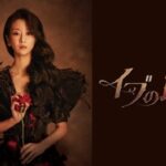 韓国ドラマ「イブの罠」はスキャンダル女優 ソ・イェジ主演の愛憎劇ドラマ