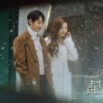 韓国ドラマ「その男の記憶法」キム・ドンウクとムン・ガヨン主演のラブロマンス